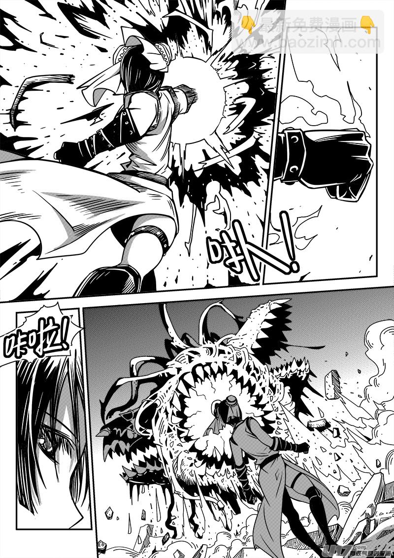 《迷失在世界尽头》122话前线视察（3） 第8页