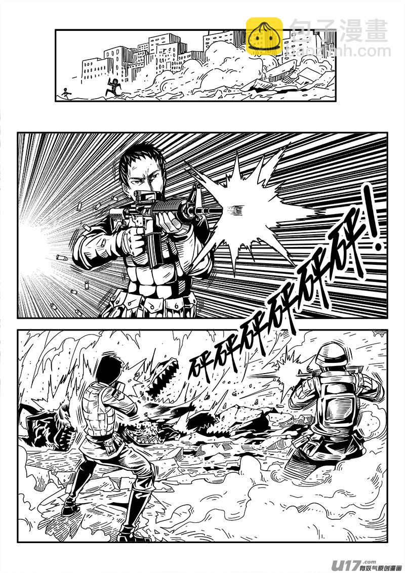 《迷失在世界尽头》124话前线视察（5） 第3页