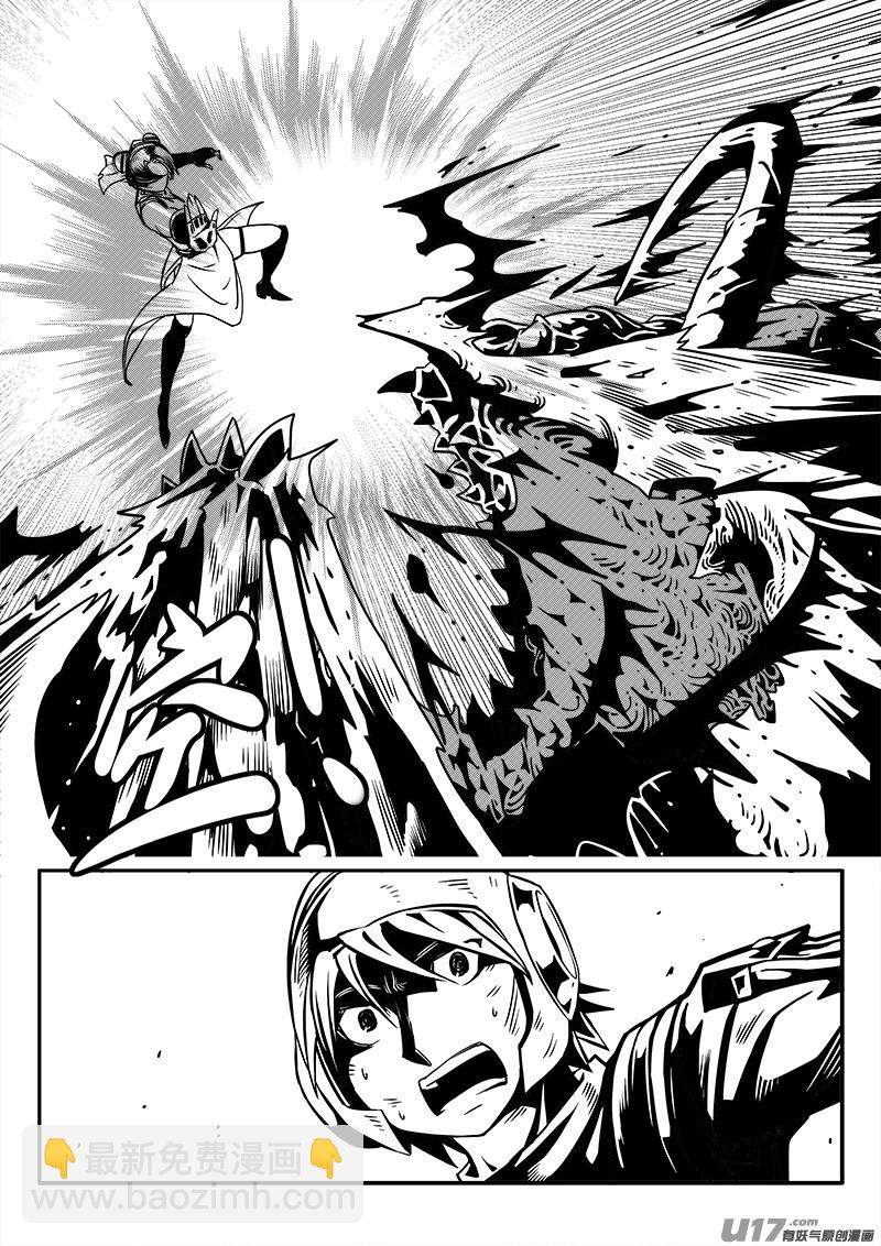 《迷失在世界尽头》123话前线视察（4） 第9页