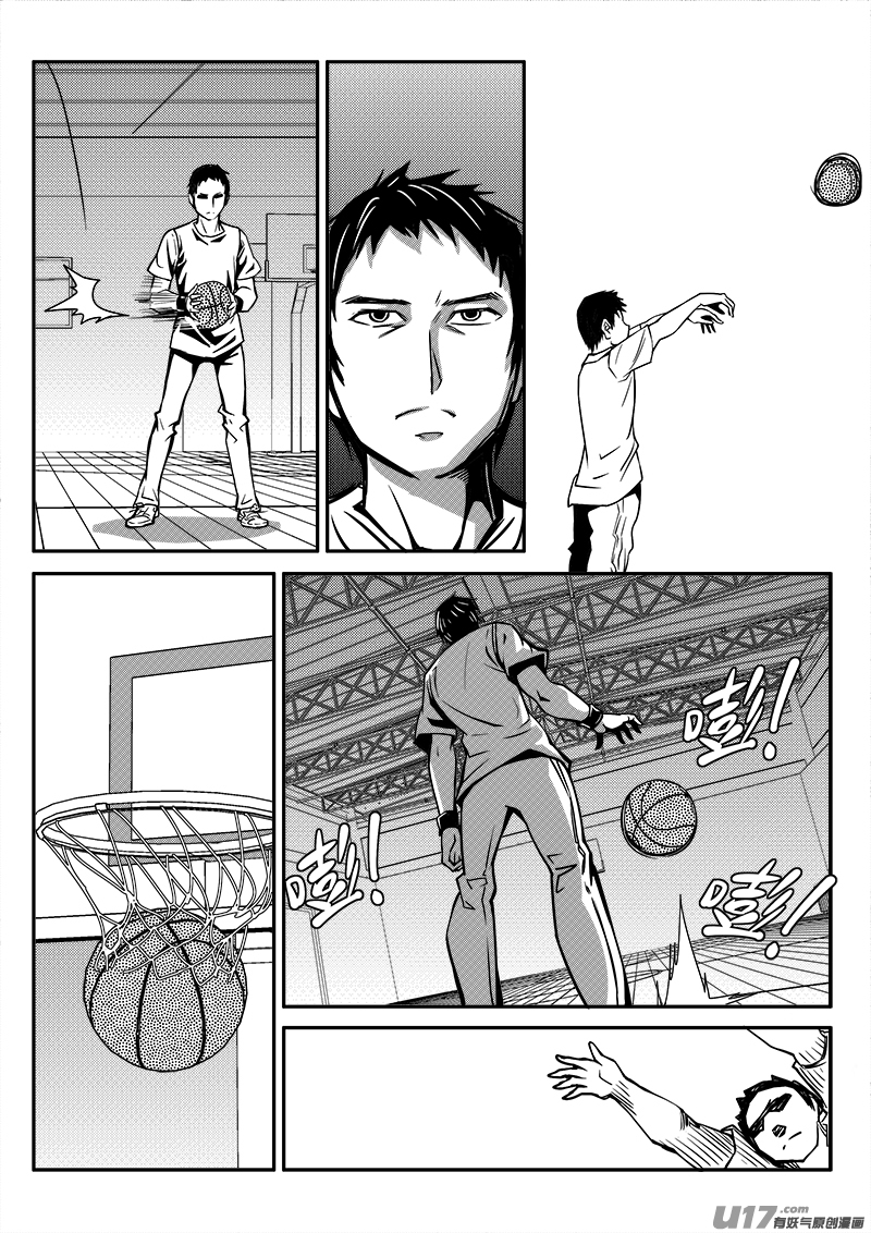 《迷失在世界尽头》121话前线视察（2） 第5页