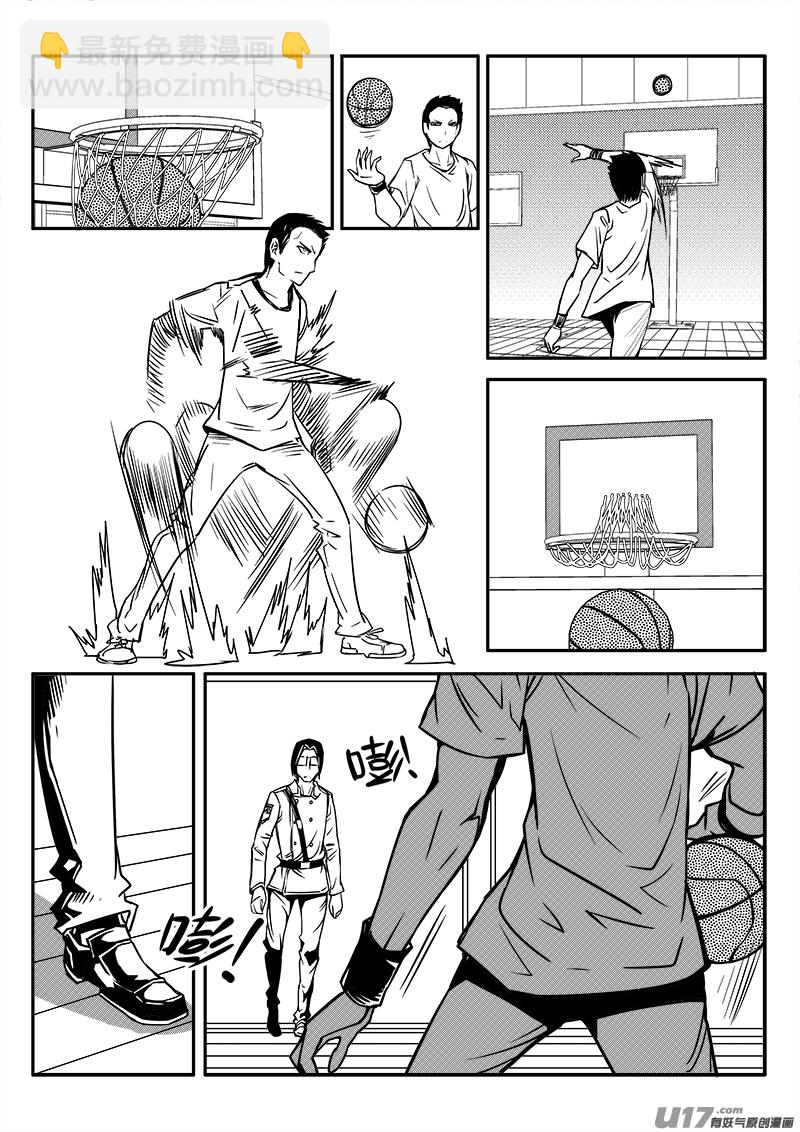 《迷失在世界尽头》121话前线视察（2） 第6页