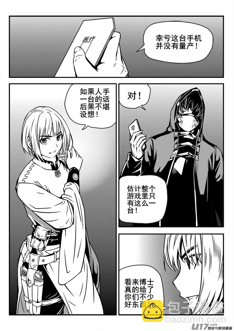 《迷失在世界尽头》128话城堡（3） 第2页