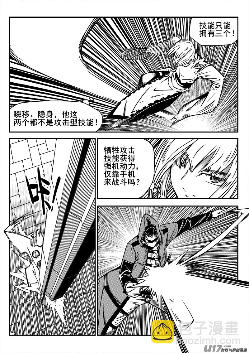 《迷失在世界尽头》128话城堡（3） 第6页