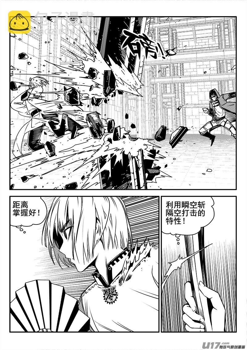 《迷失在世界尽头》128话城堡（3） 第7页