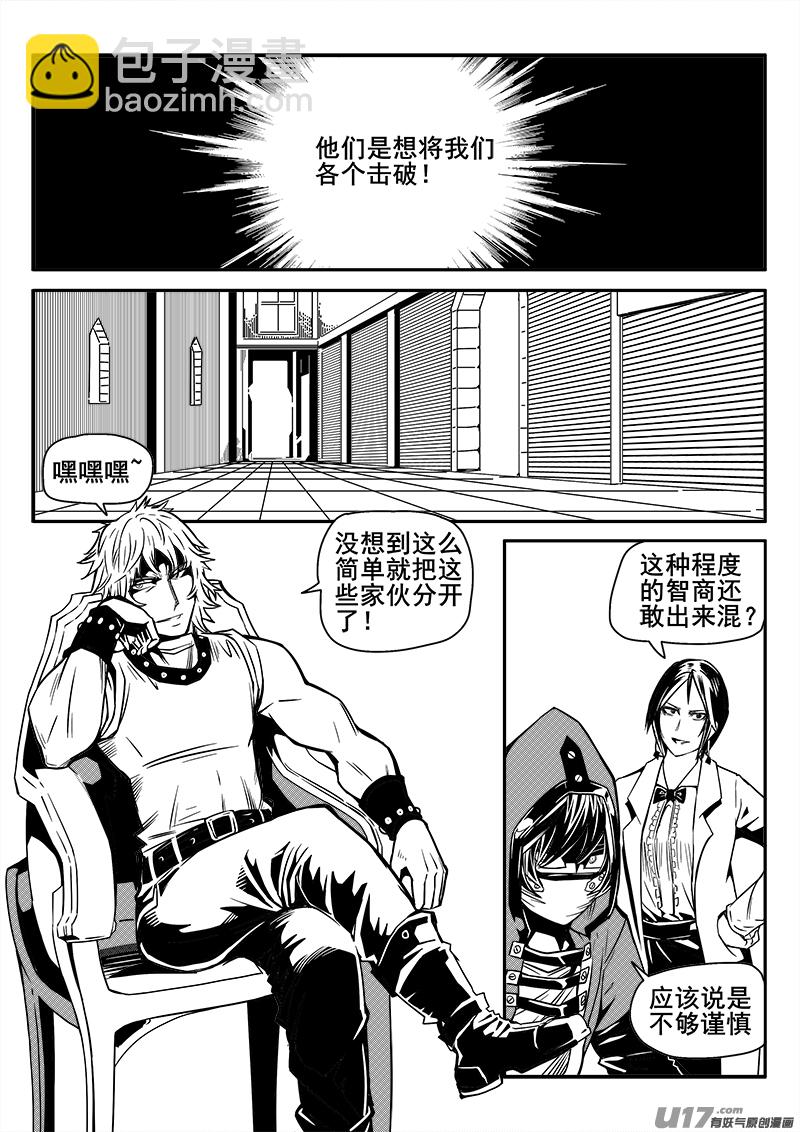 《迷失在世界尽头》126话城堡（1） 第10页