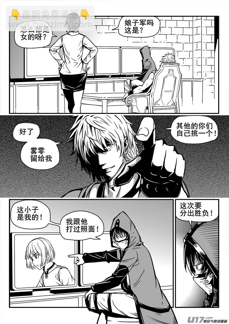 《迷失在世界尽头》126话城堡（1） 第11页
