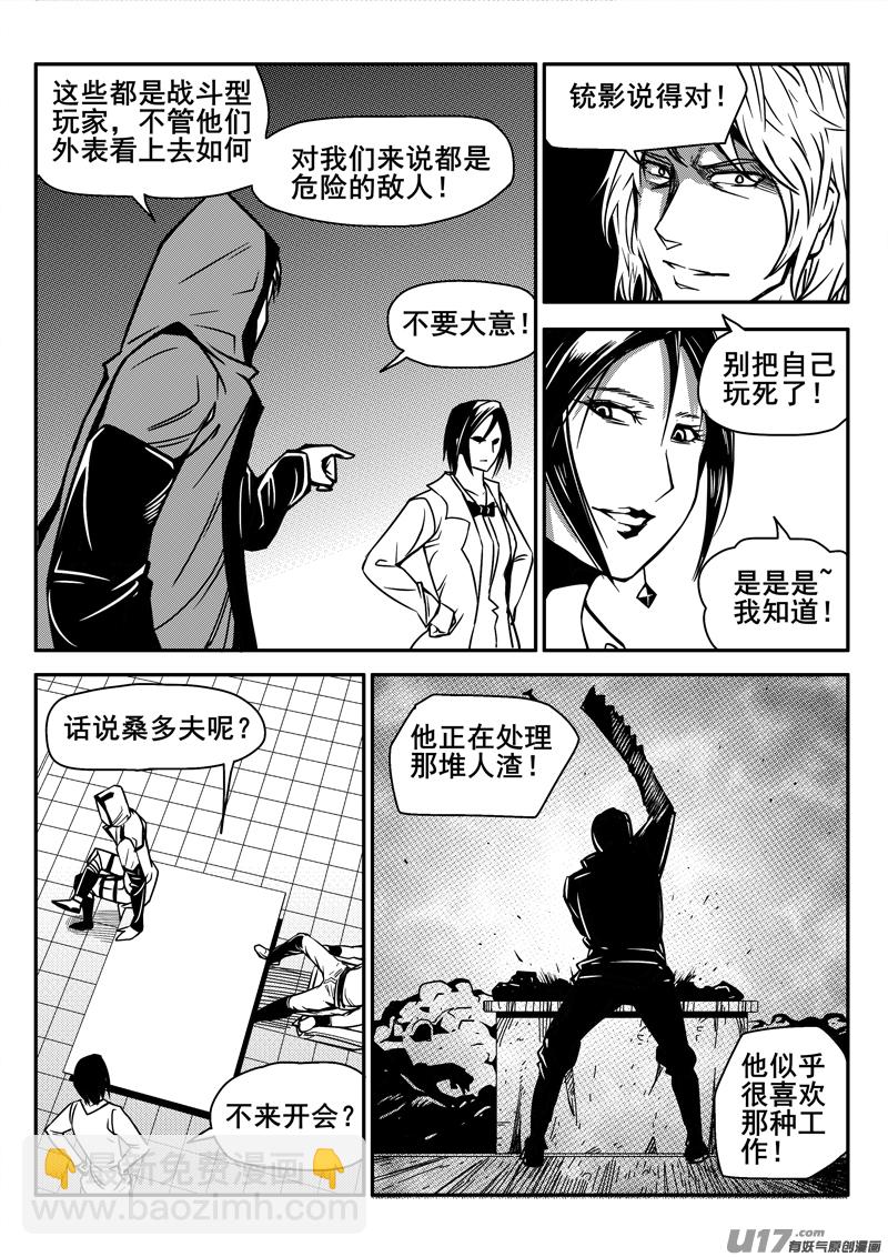 《迷失在世界尽头》126话城堡（1） 第13页