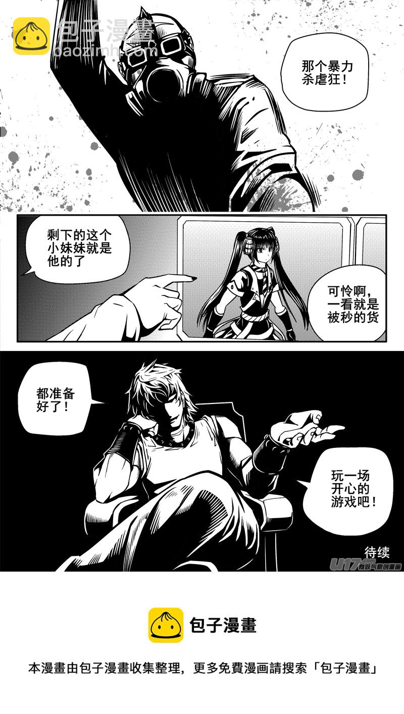 《迷失在世界尽头》126话城堡（1） 第14页