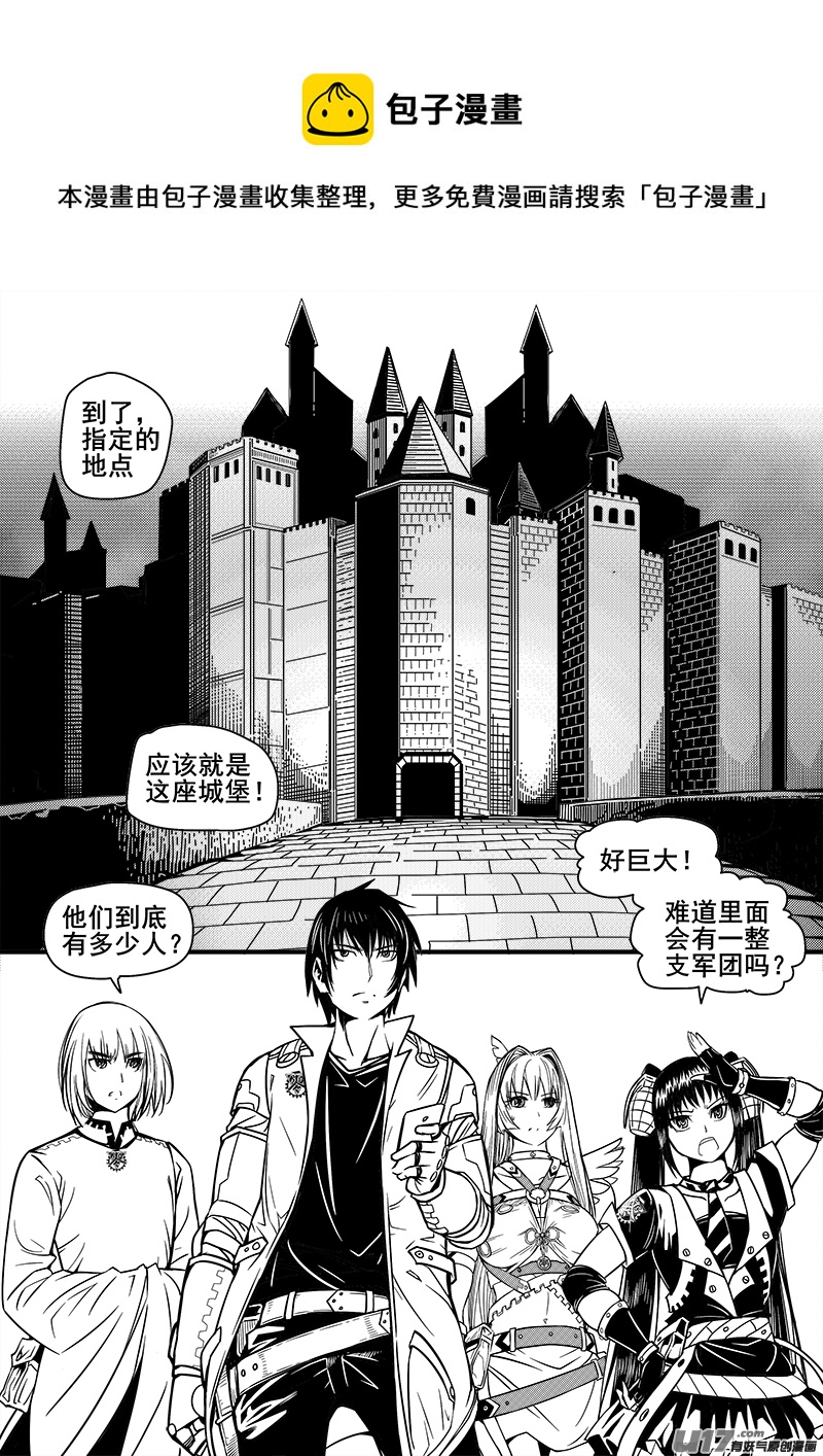 《迷失在世界尽头》126话城堡（1） 第1页