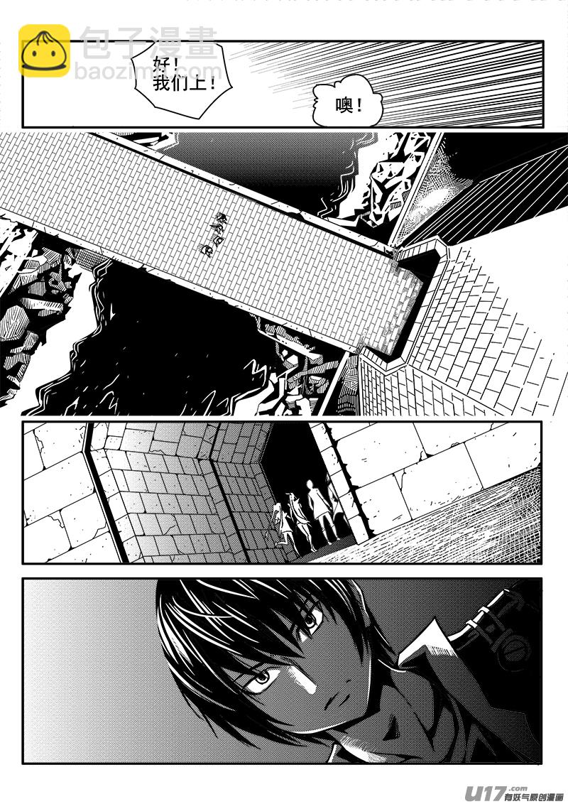 《迷失在世界尽头》126话城堡（1） 第2页
