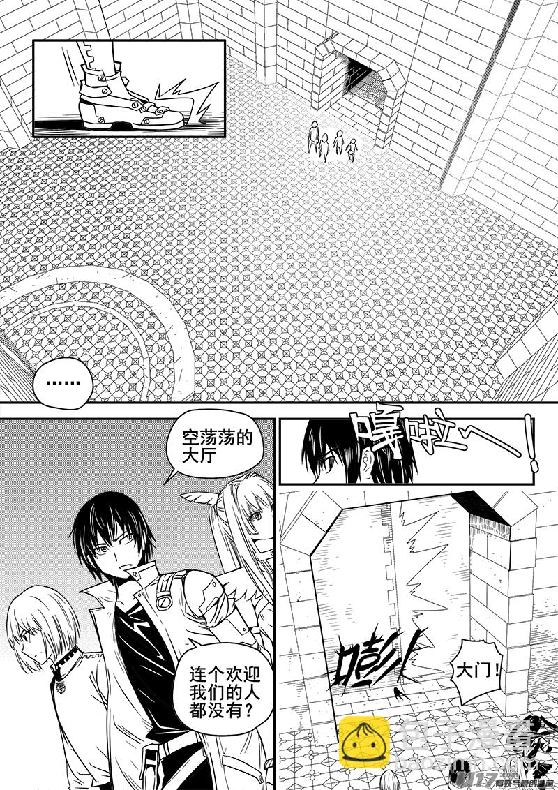 《迷失在世界尽头》126话城堡（1） 第3页