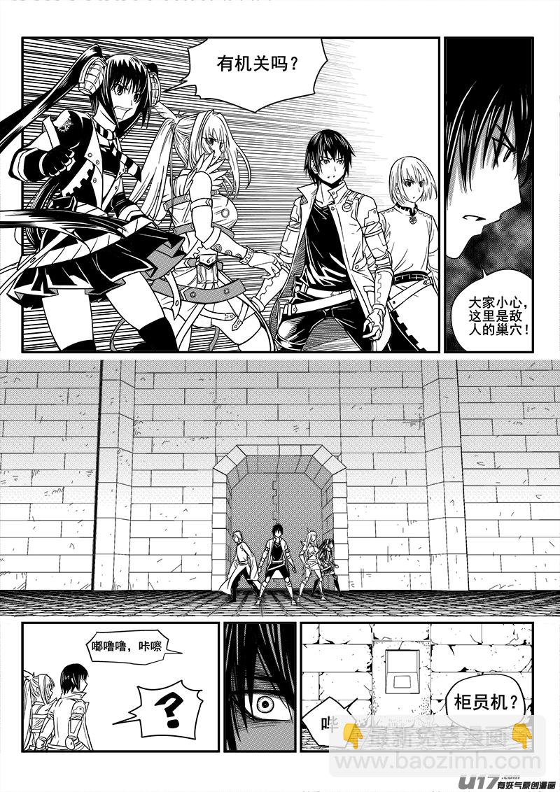 《迷失在世界尽头》126话城堡（1） 第4页