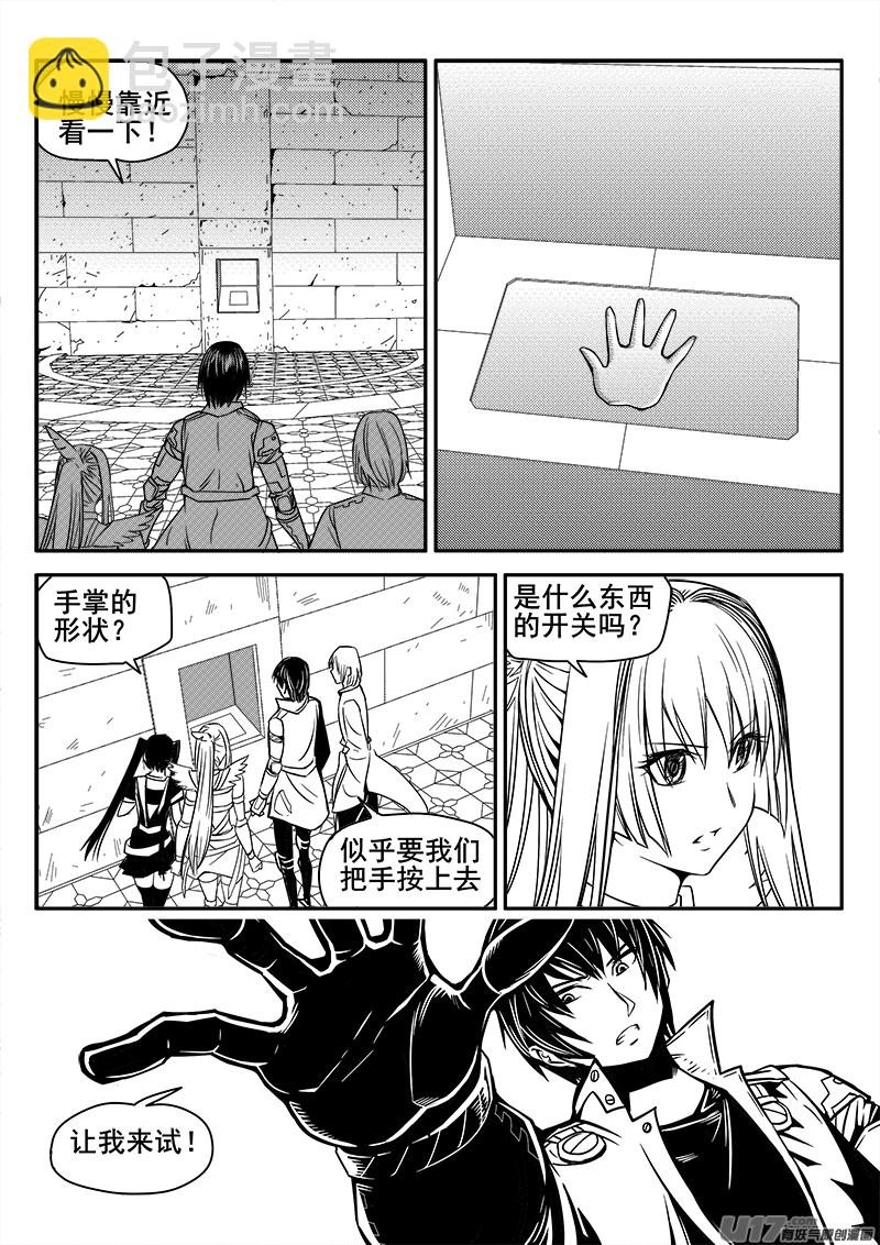 《迷失在世界尽头》126话城堡（1） 第5页