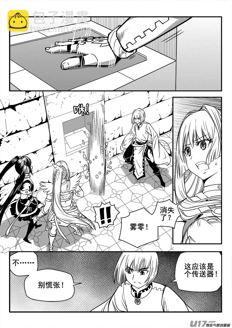 《迷失在世界尽头》126话城堡（1） 第6页
