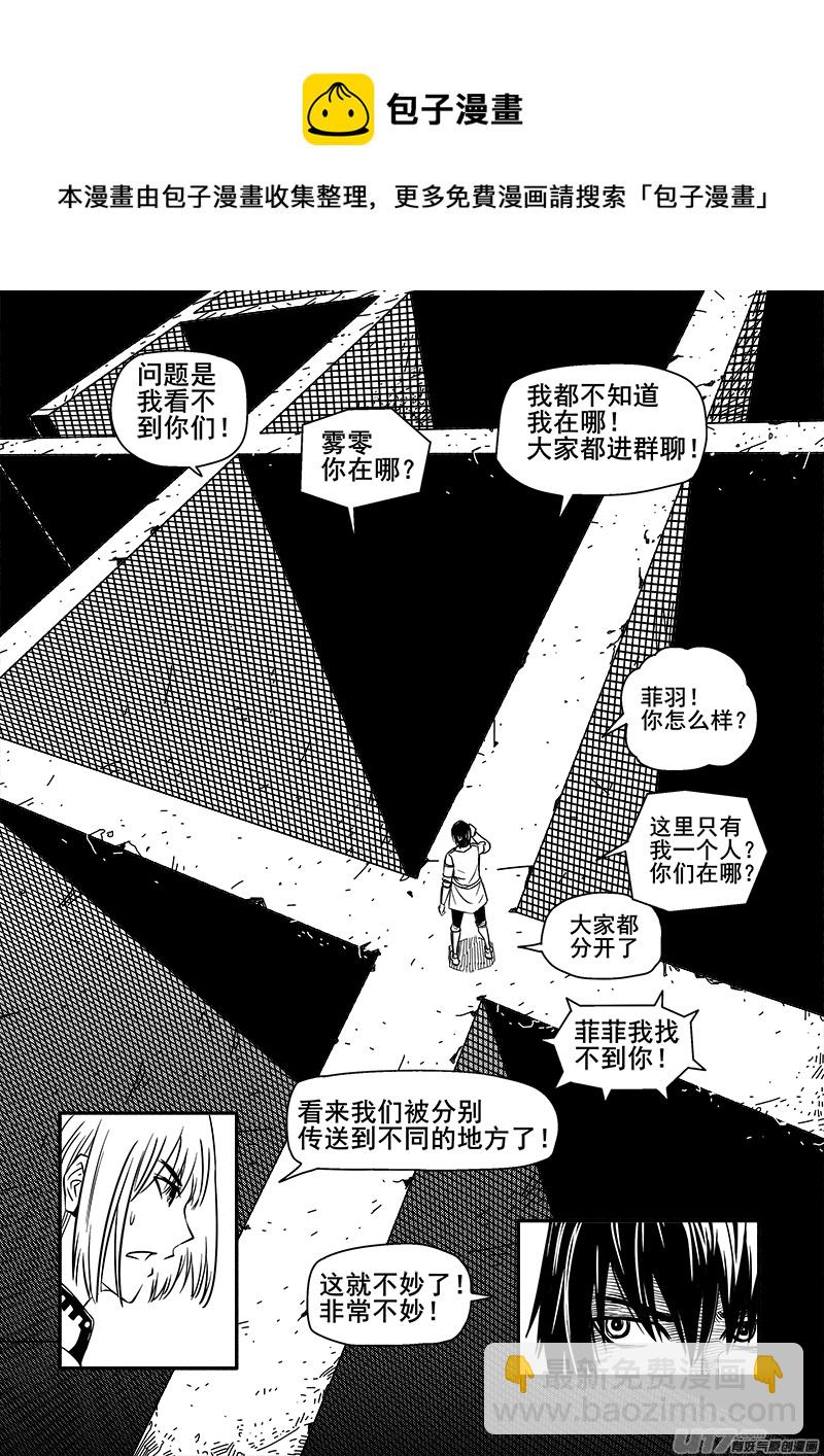 《迷失在世界尽头》126话城堡（1） 第8页