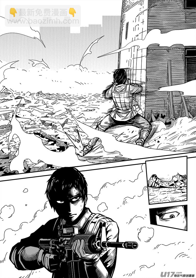 《迷失在世界尽头》125话前线视察（6） 第10页