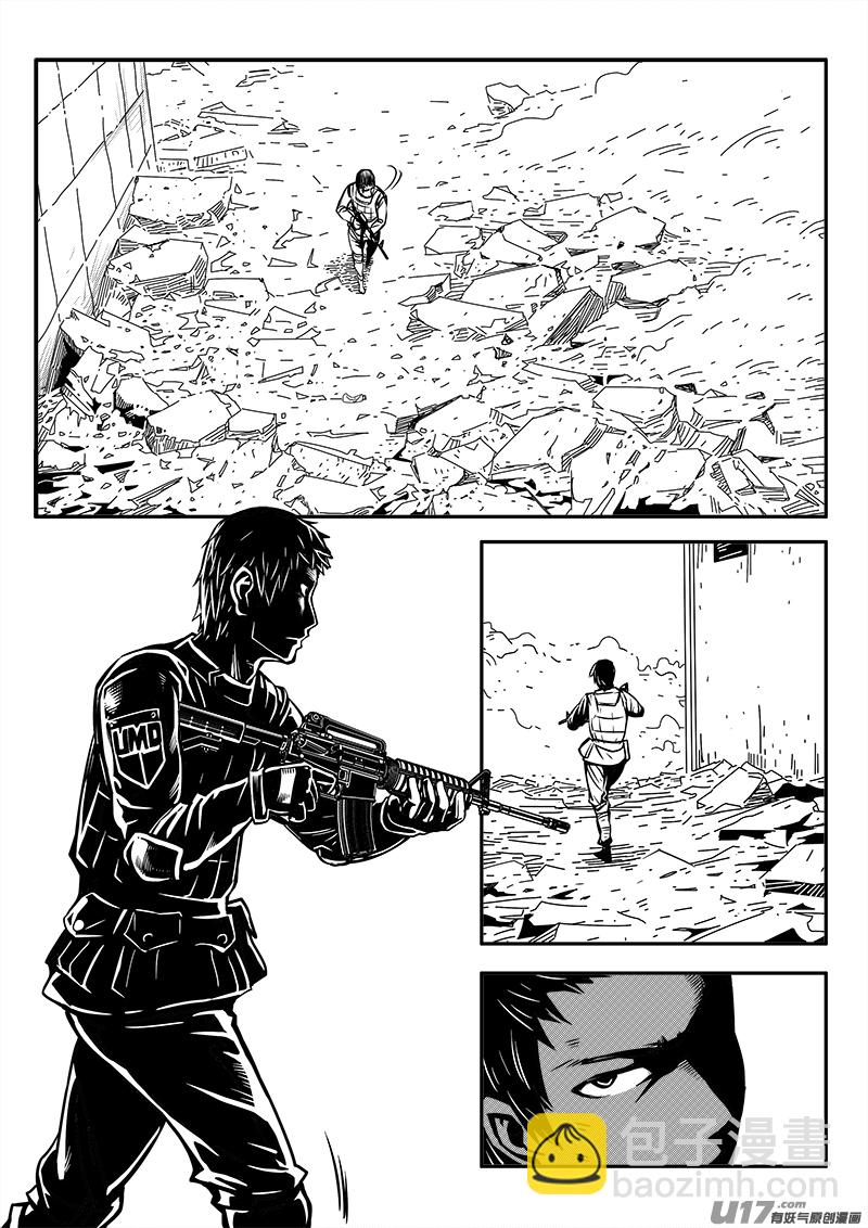 《迷失在世界尽头》125话前线视察（6） 第11页