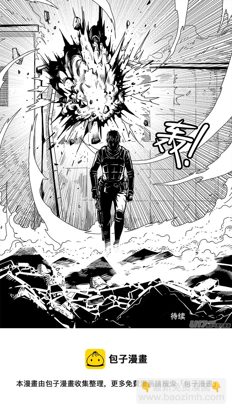 《迷失在世界尽头》125话前线视察（6） 第15页