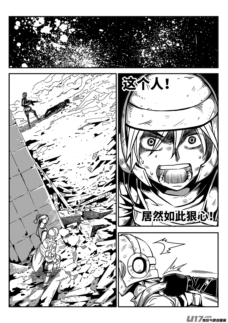 《迷失在世界尽头》125话前线视察（6） 第5页