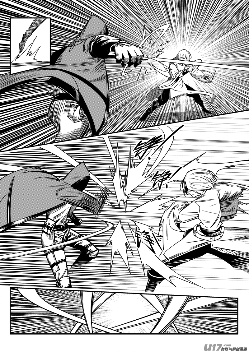 《迷失在世界尽头》127话城堡（2） 第10页