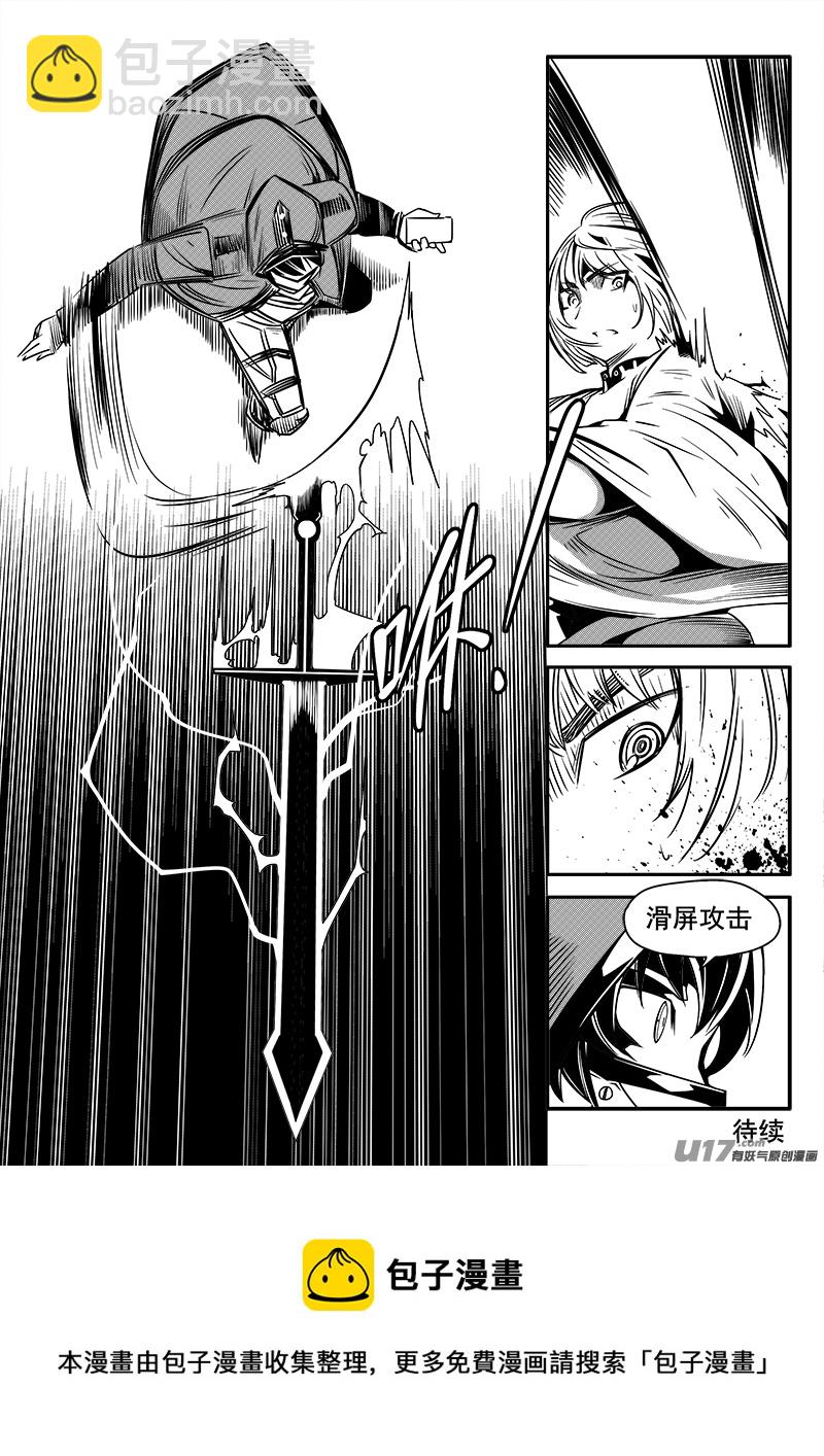 《迷失在世界尽头》127话城堡（2） 第12页