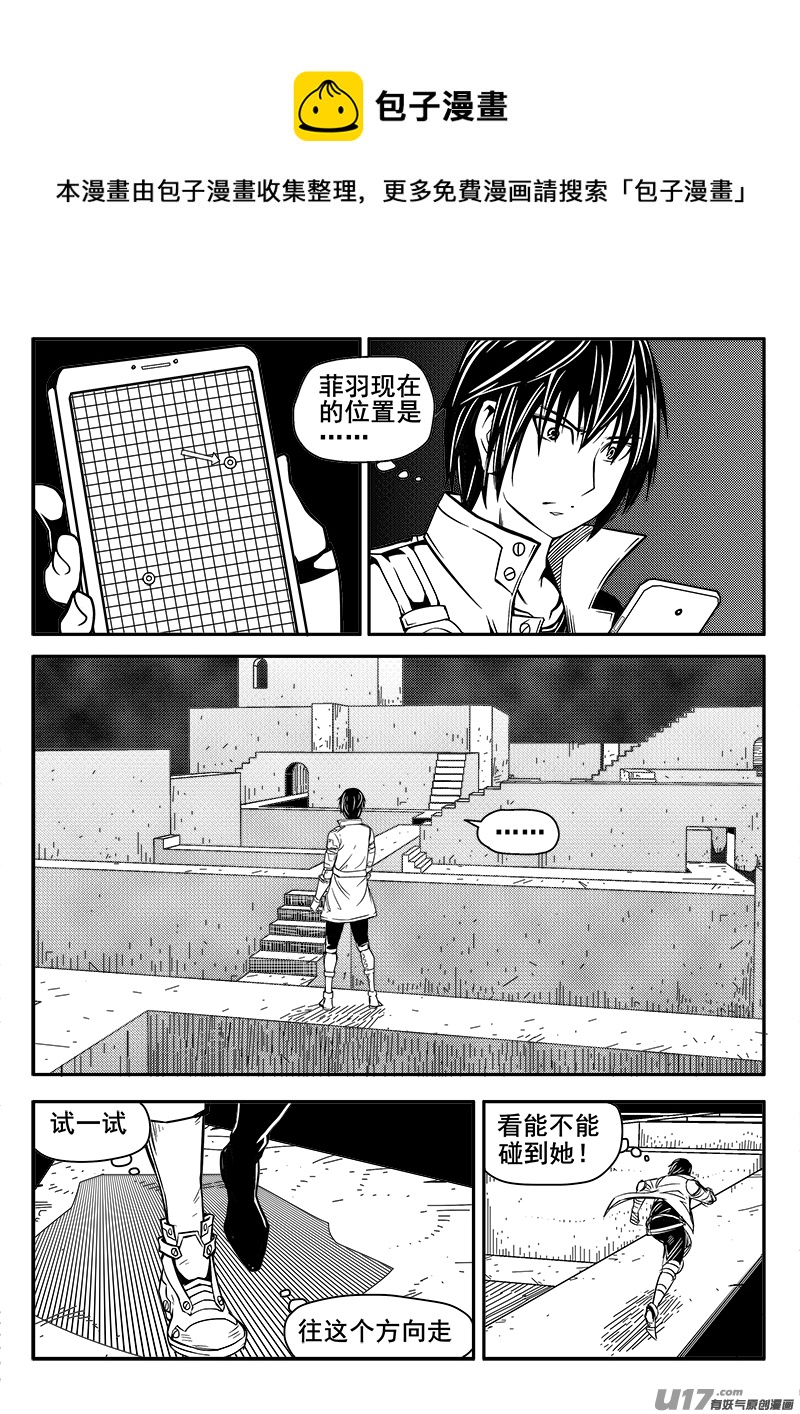 《迷失在世界尽头》127话城堡（2） 第1页