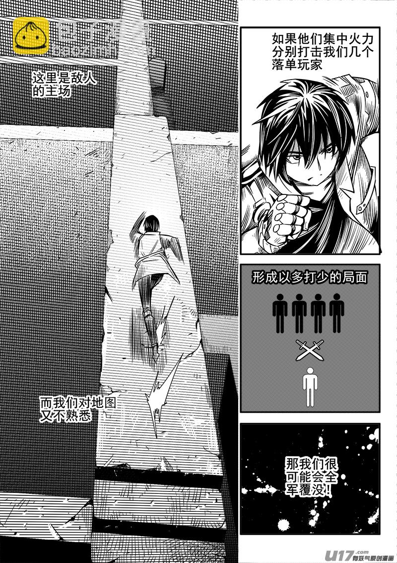 《迷失在世界尽头》127话城堡（2） 第2页