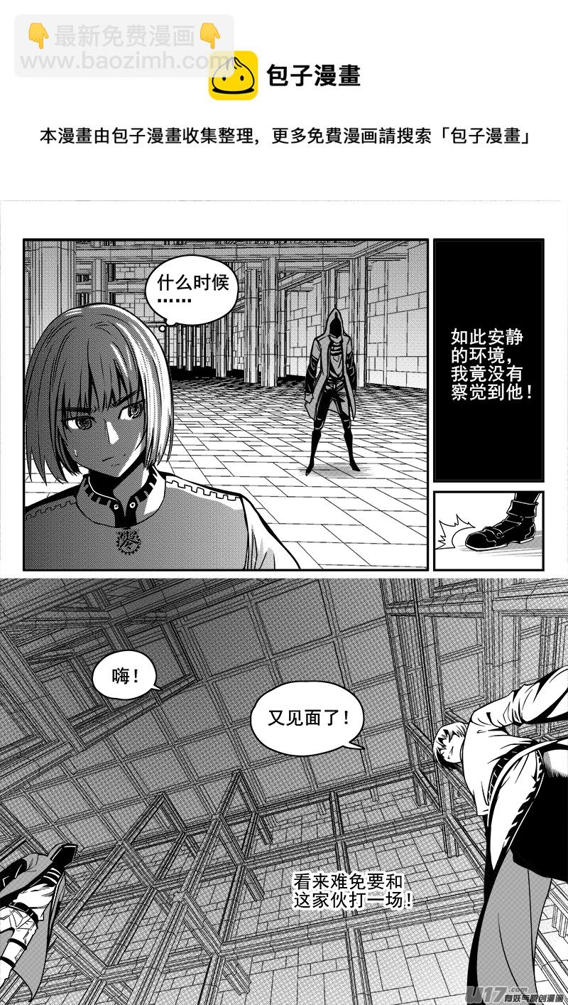 《迷失在世界尽头》127话城堡（2） 第6页