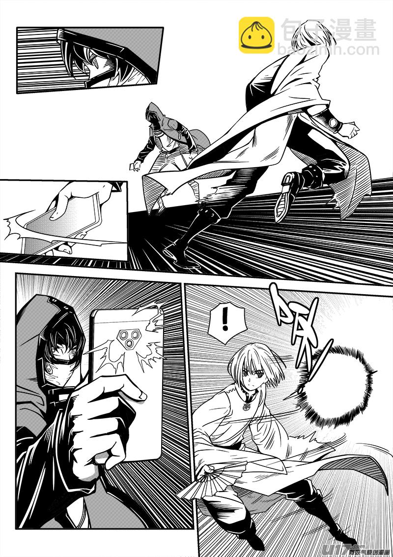《迷失在世界尽头》127话城堡（2） 第8页