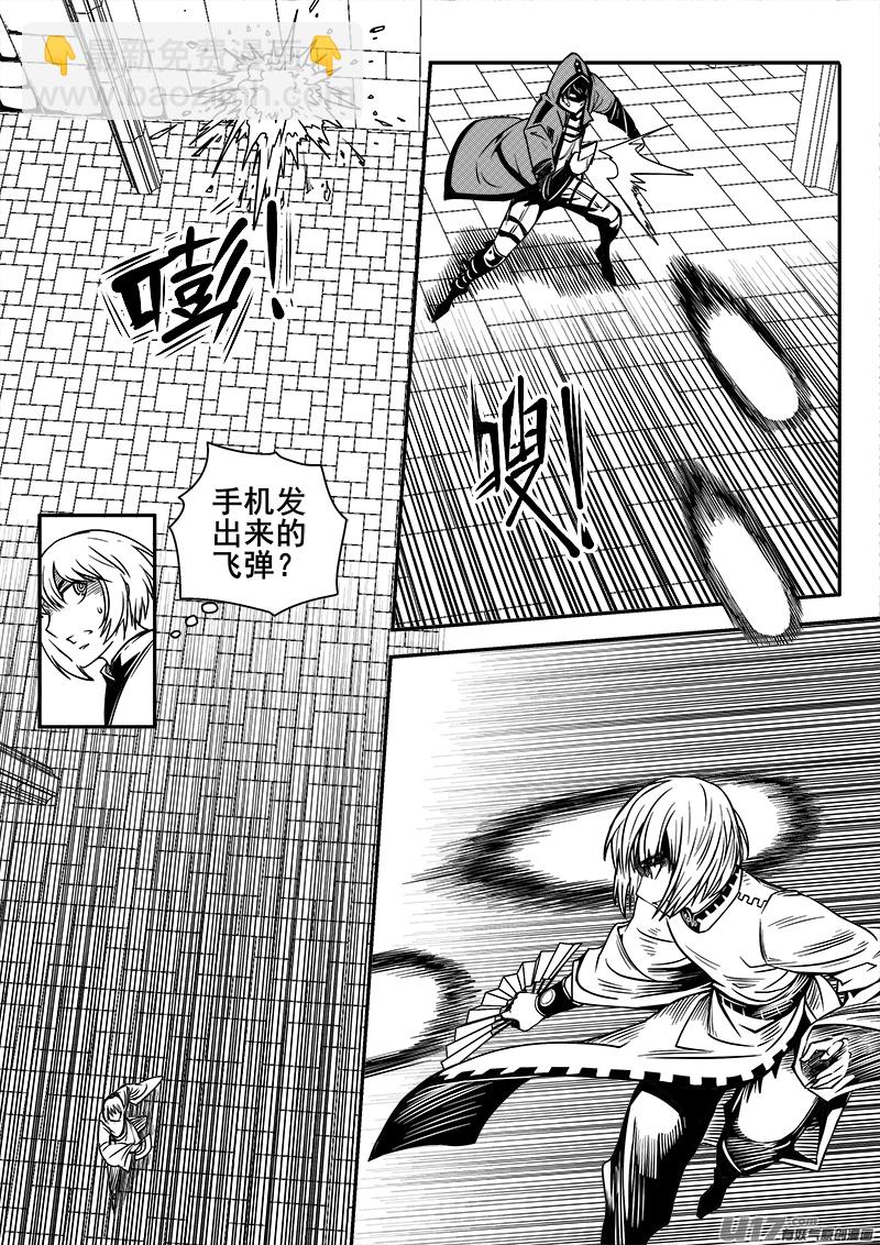 《迷失在世界尽头》127话城堡（2） 第9页