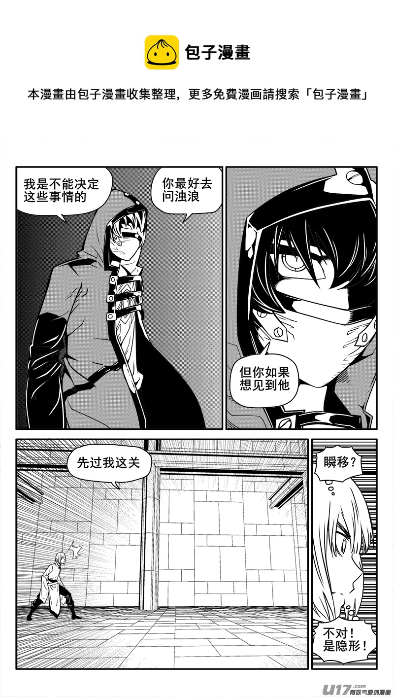 《迷失在世界尽头》129话城堡（4） 第1页