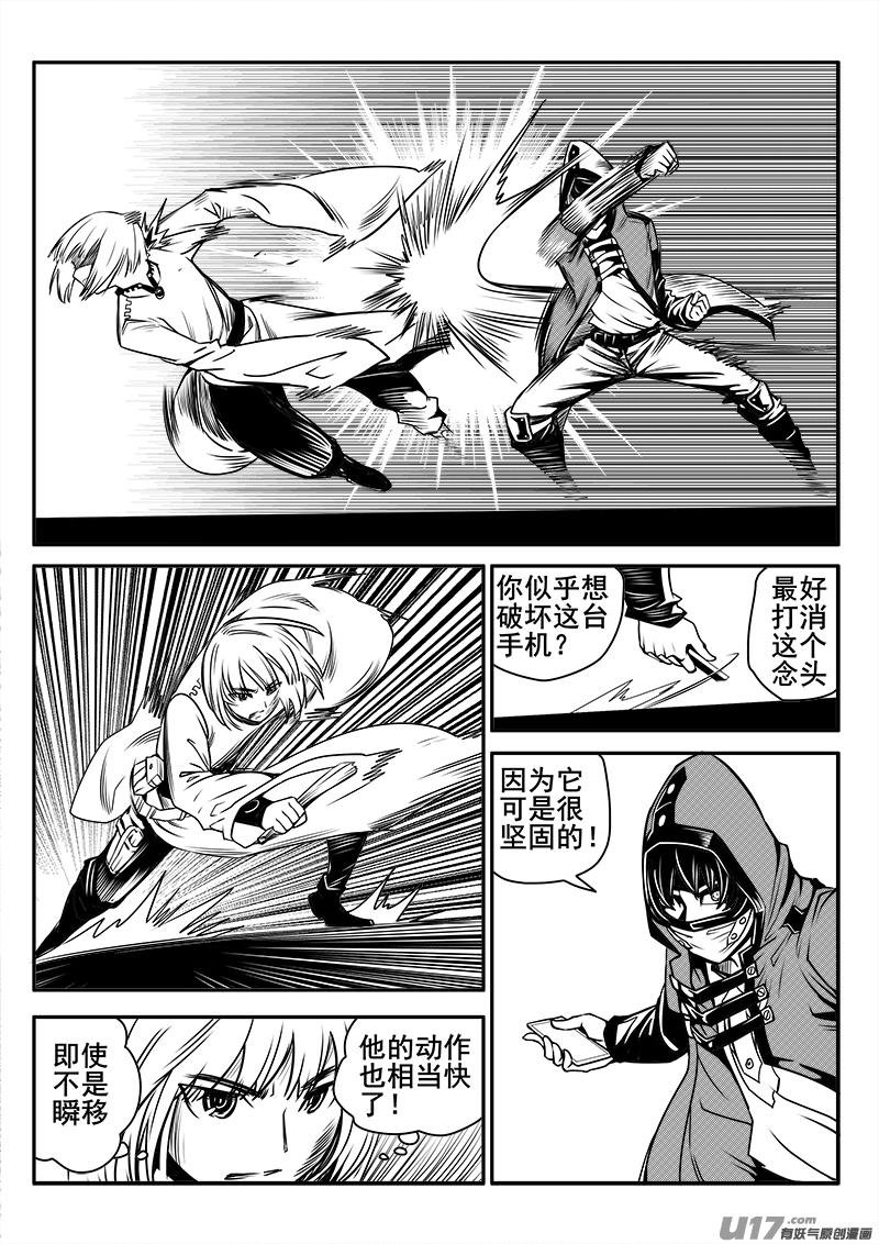 《迷失在世界尽头》129话城堡（4） 第2页