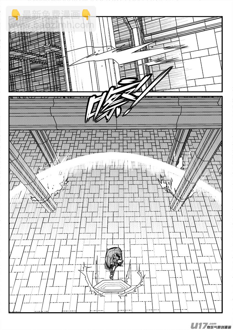 《迷失在世界尽头》129话城堡（4） 第5页