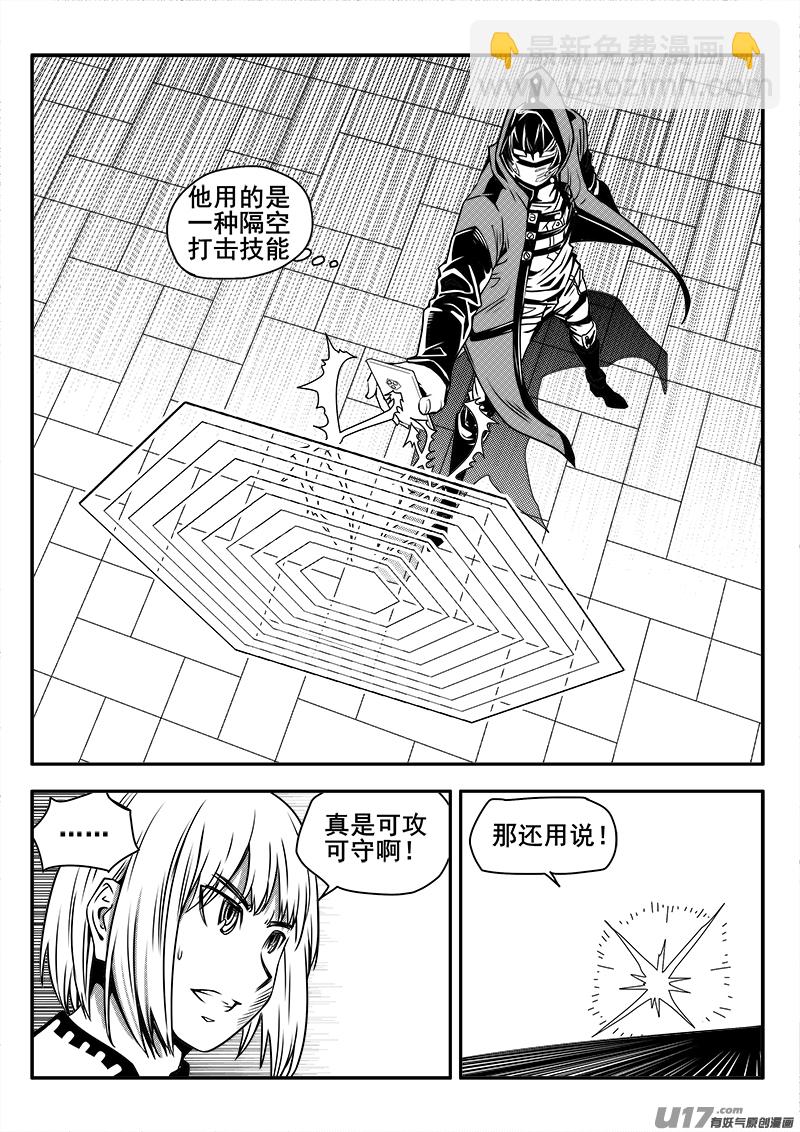 《迷失在世界尽头》129话城堡（4） 第6页