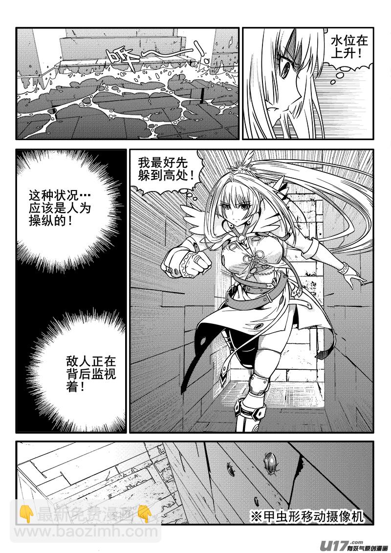 《迷失在世界尽头》131话城堡（6） 第10页