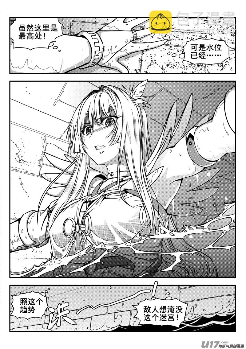 《迷失在世界尽头》131话城堡（6） 第12页