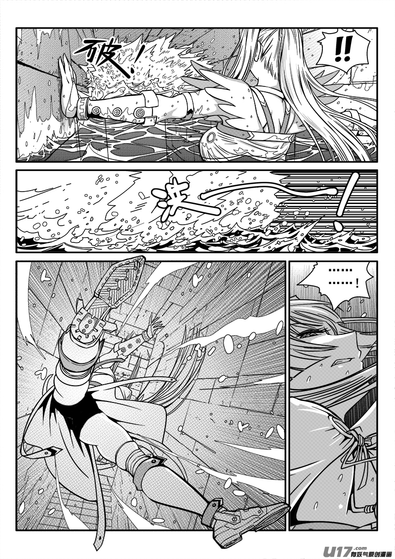 《迷失在世界尽头》131话城堡（6） 第13页