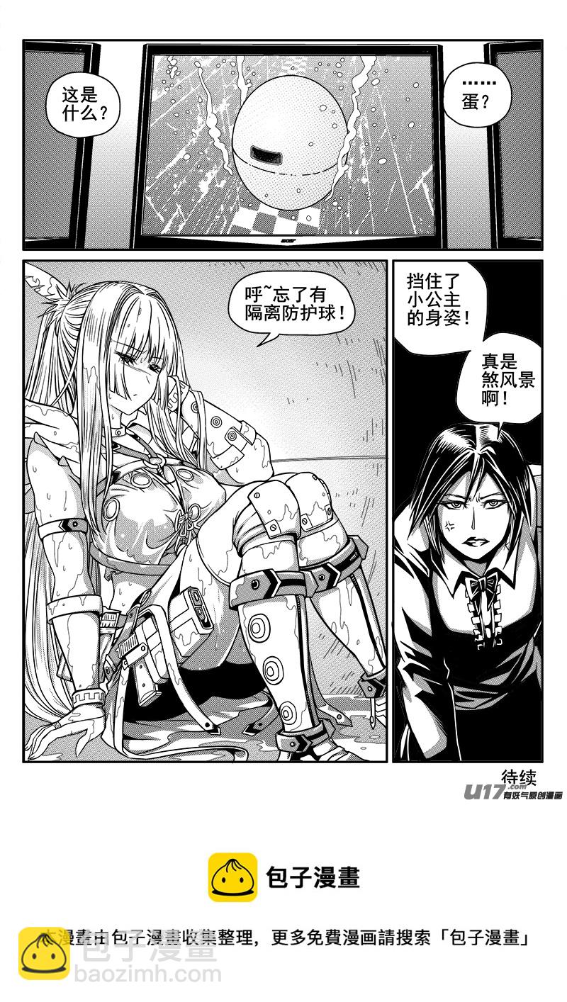 《迷失在世界尽头》131话城堡（6） 第15页