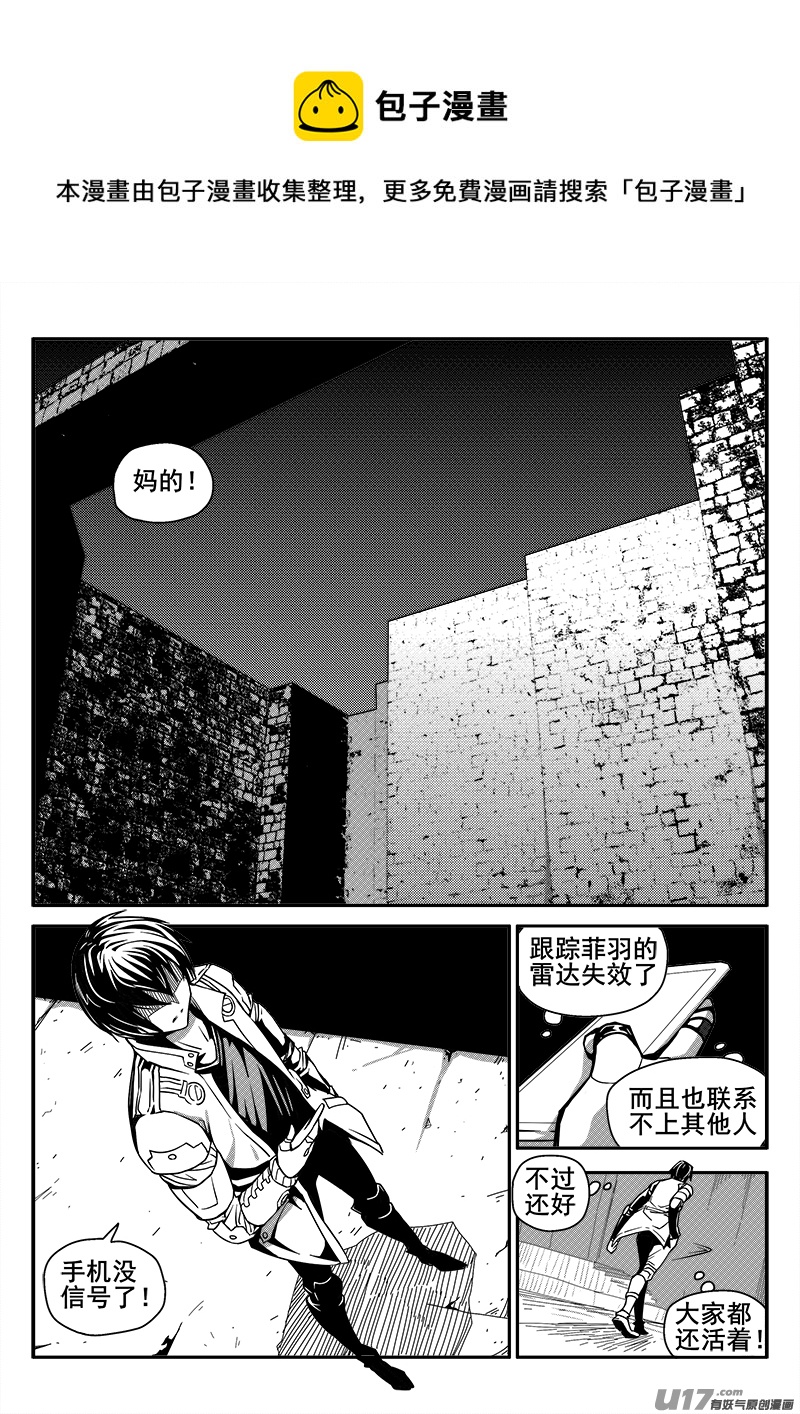 《迷失在世界尽头》131话城堡（6） 第1页
