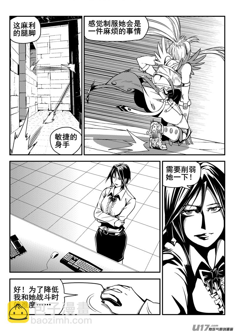 《迷失在世界尽头》131话城堡（6） 第6页