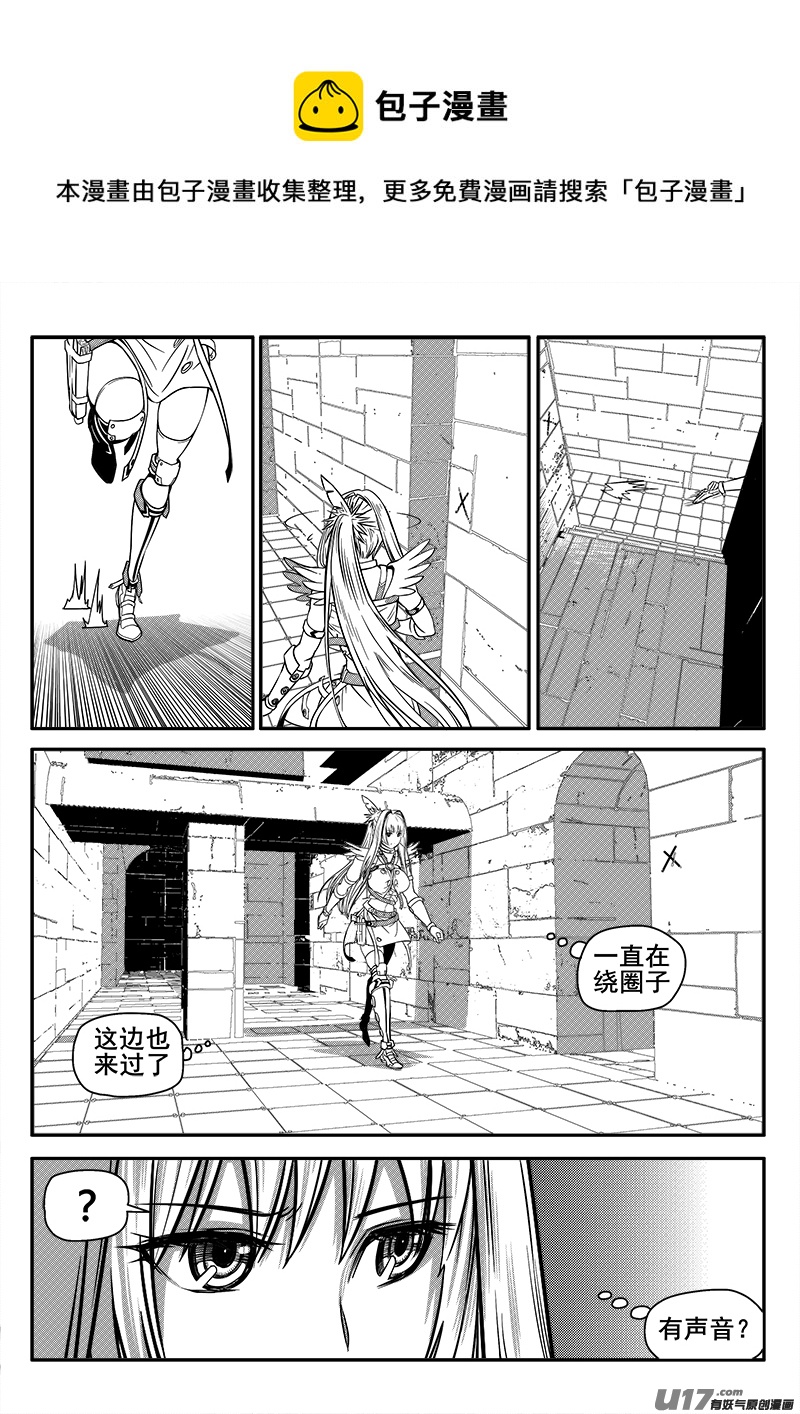 《迷失在世界尽头》131话城堡（6） 第7页