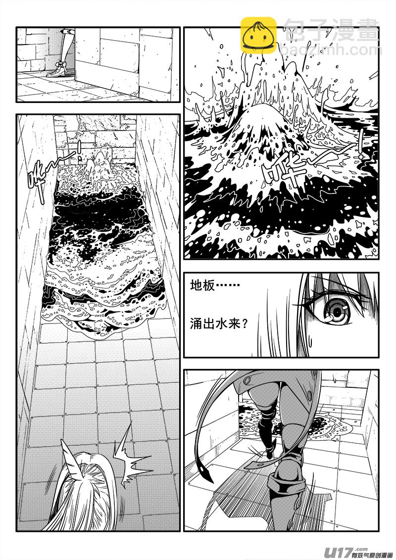 《迷失在世界尽头》131话城堡（6） 第8页