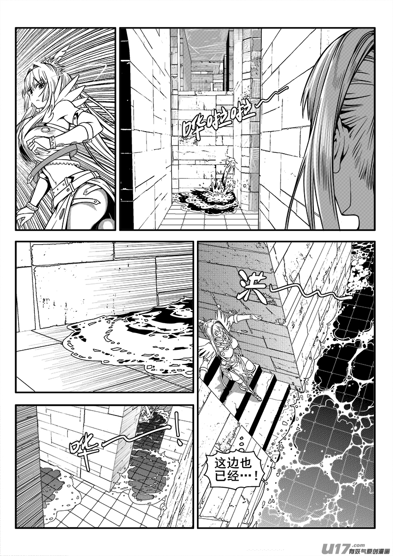 《迷失在世界尽头》131话城堡（6） 第9页