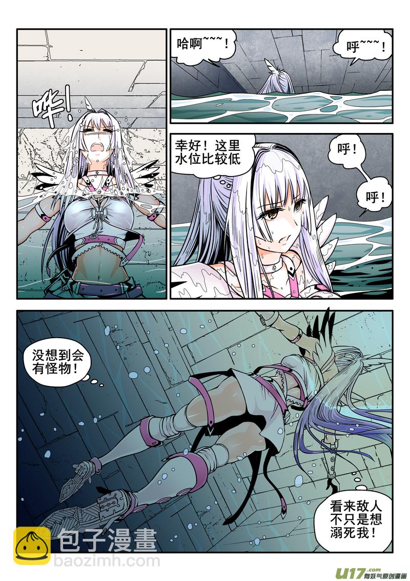 《迷失在世界尽头》132话城堡（7） 第10页
