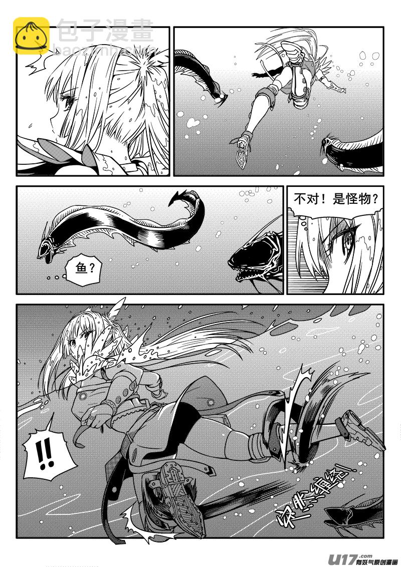 《迷失在世界尽头》132话城堡（7） 第12页
