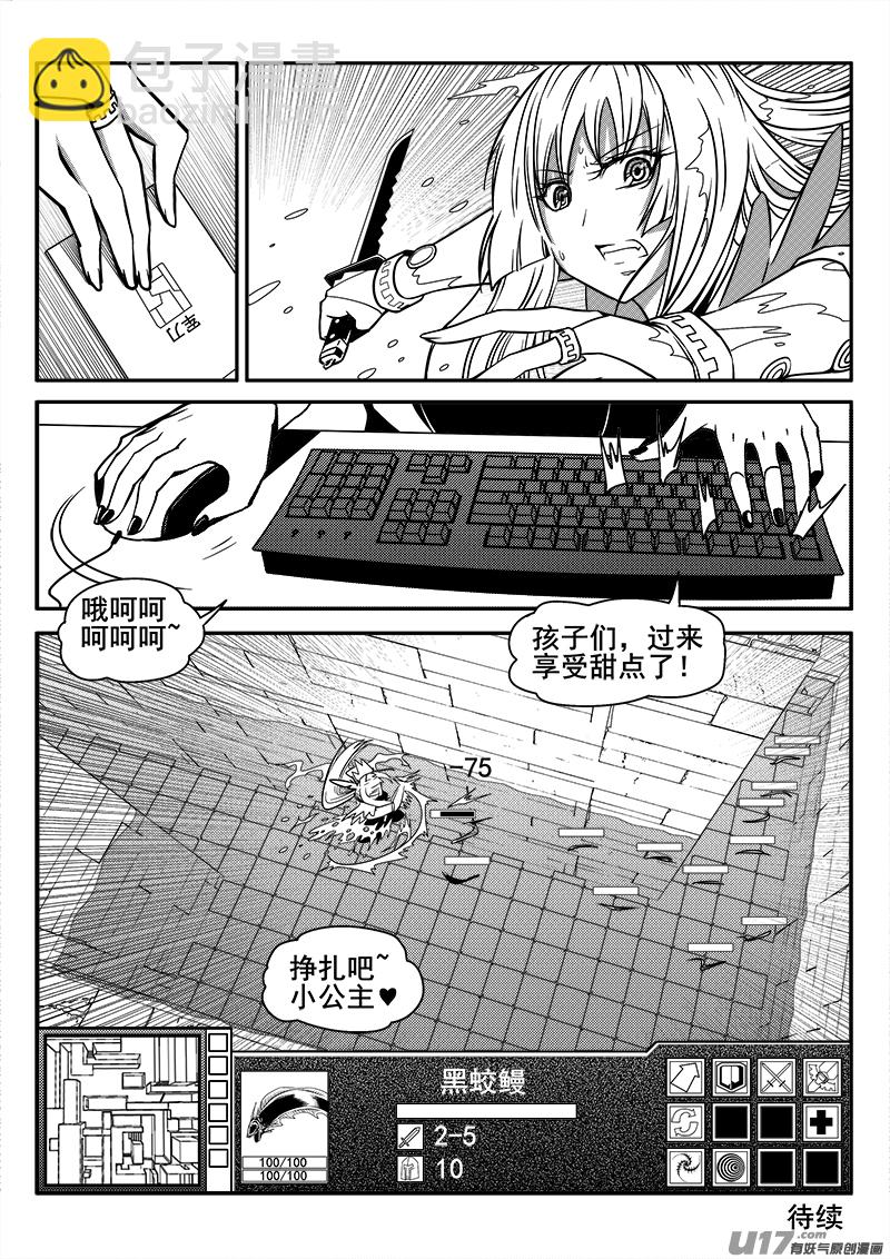 《迷失在世界尽头》132话城堡（7） 第13页