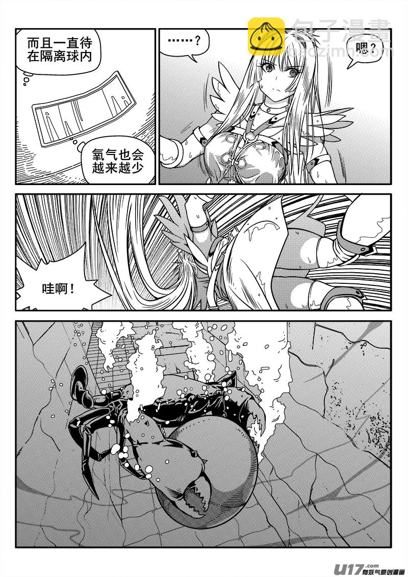 《迷失在世界尽头》132话城堡（7） 第5页