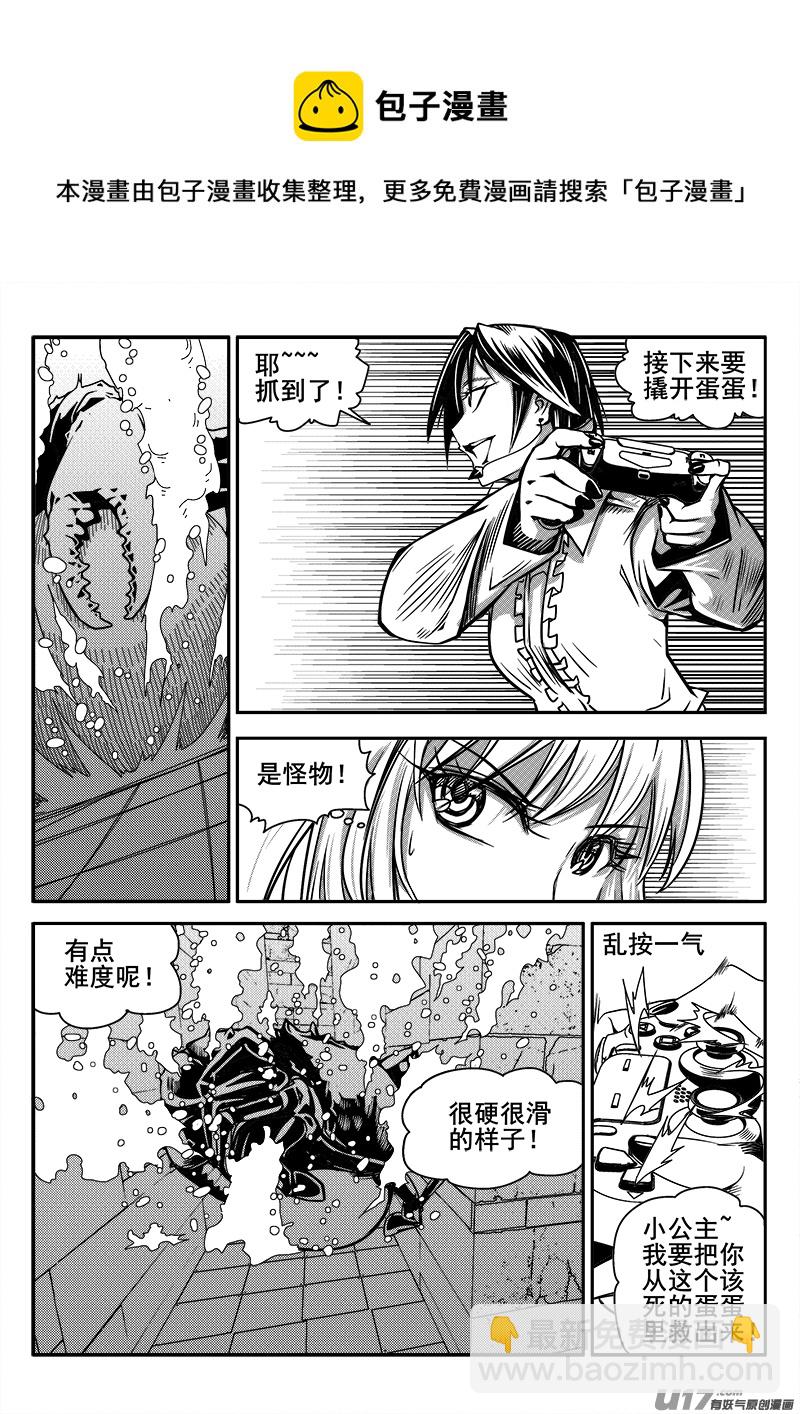 《迷失在世界尽头》132话城堡（7） 第6页