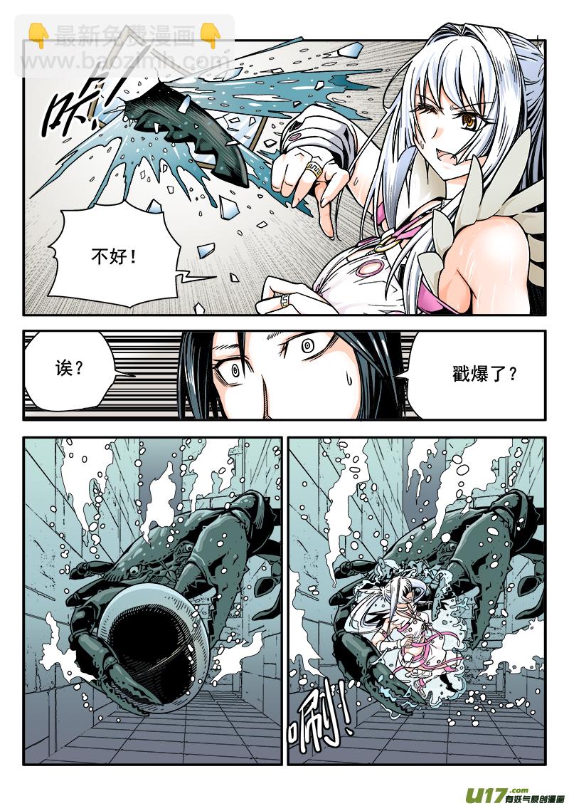 《迷失在世界尽头》132话城堡（7） 第7页