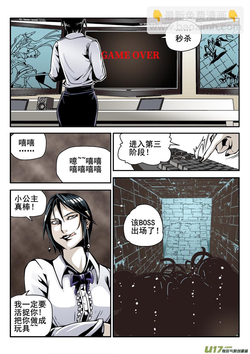 《迷失在世界尽头》132话城堡（7） 第9页